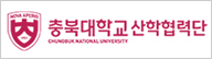 충북대학교산학협력